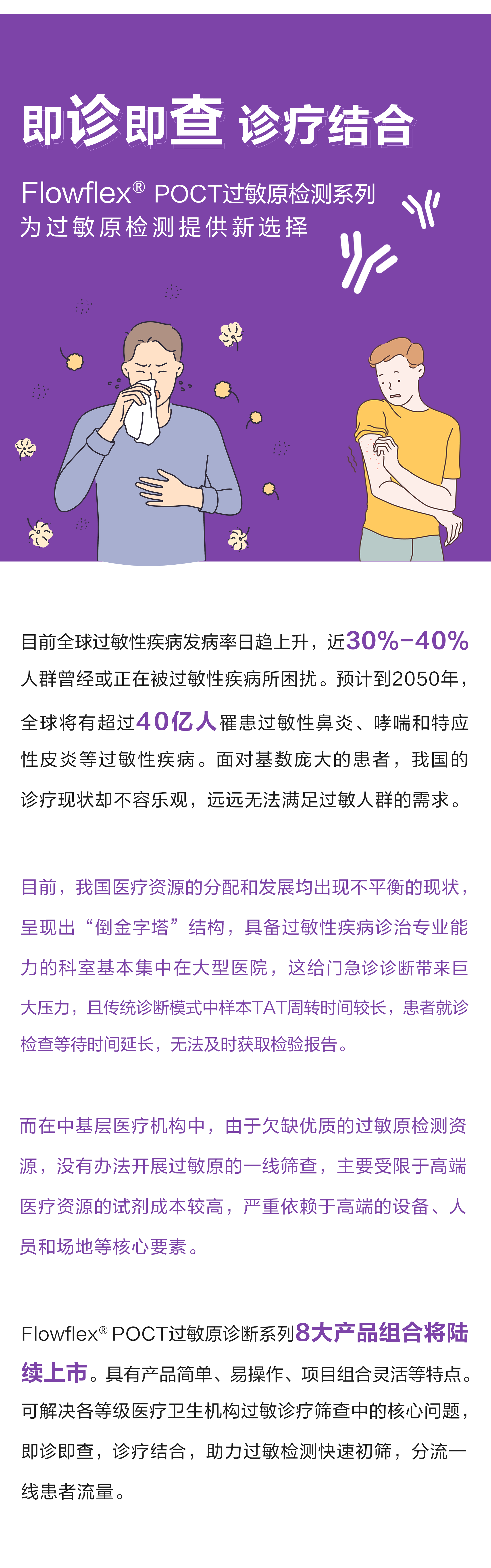 Nguyên nhân dị ứng xuất xưởng_01.png