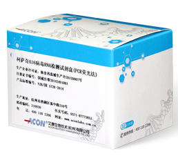 Bộ thử nghiệm RNA virus Coxsackie A16 bằng phương pháp PCR phát quang - Công ty Công nghệ Sinh học Ai Kang, Hàng Châu.png