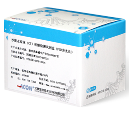 Bộ dụng cụ xét nghiệm axit nucleic chlamydia trachomatis (CT) (phương pháp PCR phát quang).png