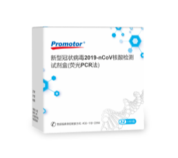 Bộ xét nghiệm axit nucleic virus corona mới 2019-CoV -3.png
