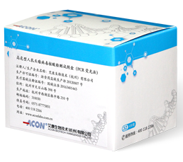 Bộ dụng cụ xét nghiệm axit nucleic virus gây u nhú ở người nguy cơ cao (phương pháp PCR phát quang).png